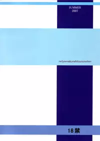 Canaria no Sakamichi