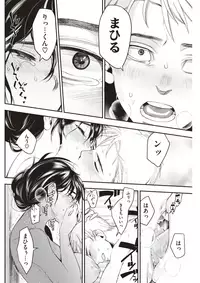 COMIC Kairakuten 2018-01 [Digital]