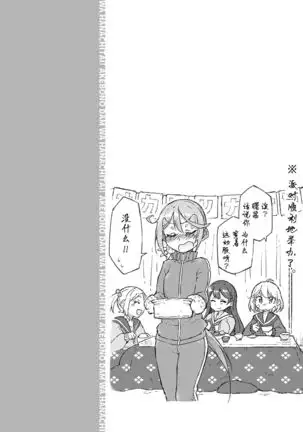 Akebono Dam wa Hanachitai!