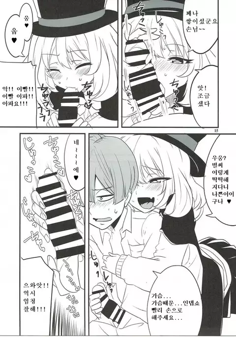 Dagashi Chichi VS Tekoki Senpai