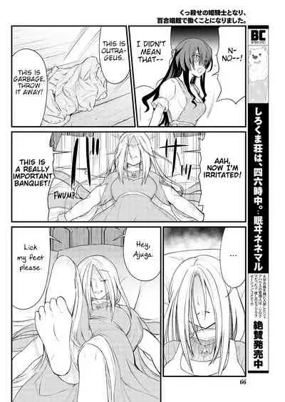 [Hinaki] Kukkorose no Himekishi to nari, Yuri Shoukan de Hataraku koto ni Narimashita. 8 | Becoming Princess Knight and Working at Yuri Brothel 8 [English] [Hurakano]
