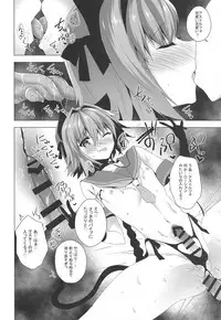 (CT33) [Panda Cotta (Sasakuma Kyouta)] Astolfo-kyun Mitetara Seibetsu Nante Doudemo Yokunarimashita 2 (Fate/Grand Order)