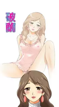 中文韩漫 破繭 Ch.0-6 [Chinese]