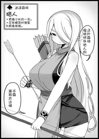 [Succubus no Tamago (Anesky)] Yuusha ni Kanyou Sugiru Fantasy Sekai 3| 对勇者过度宽容的魔幻世界3 [Chinese] [鬼畜王汉化组]