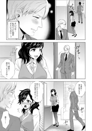 Shain Ryokou de Deisui Ecchi ! ~Onsen no Naka de Atsui no Haitteruu… Ch. 1-25