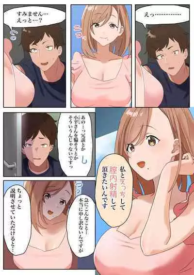 Kyuujitsu ni Ie de Bo-ttoshiteitara, Inmon wo Kizamareta Tonari no Seiso Kyonyuu Kyokou Hitozuma ga Tazunetekite Ecchi to Nakadashi wo Nedararetandaga