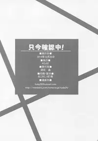 (C87) [KOJI2 (Tsuda Akira)] Tadaima Kakunin Chuu! (Mikakunin de Shinkoukei) [English] [RapidSwitch Extra]