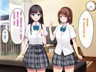 Imouto no Tomodachi to Hitonatsu no Omoide