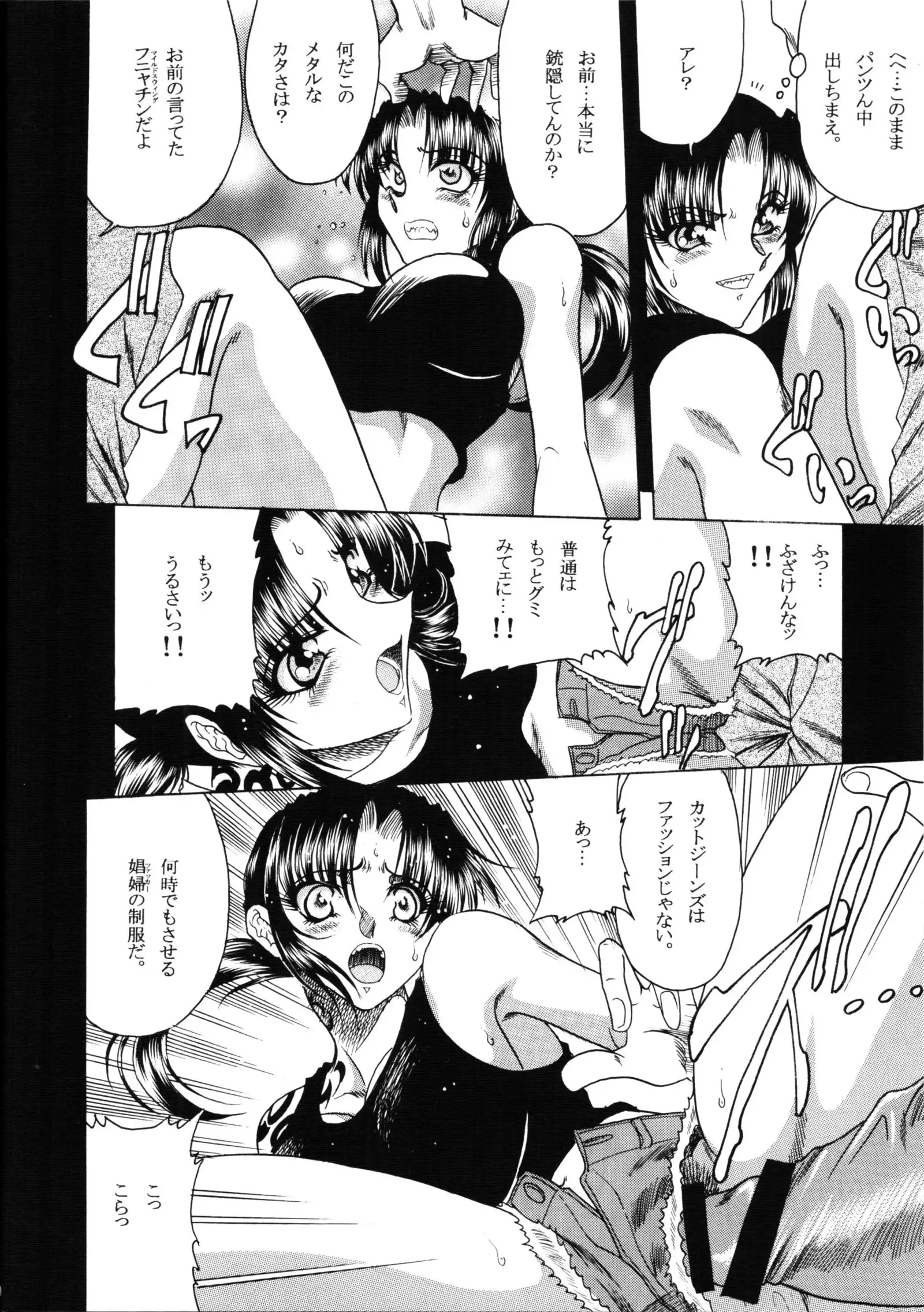 ZONE 35 Get drunk on rook