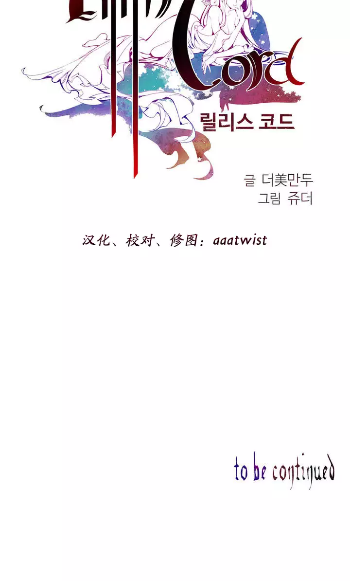 莉莉丝的脐带 Ch.1-25