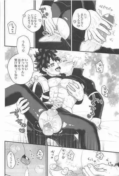 Tokete Hodokete Nokoru wa Libido - Dissolving and Melting and All That Remains is Libido