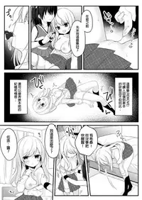 [Marialite (Hisagi)] Mannequin ni Natta Kanojo-tachi ~Fukushuu Hen~ [Chinese] [HunJohn漢化]