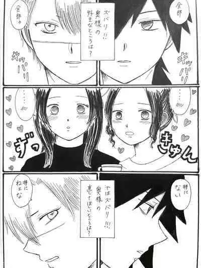 [Unagi] Kochou-san-chi no Choushi Fuufu to Jishi Fuufu (Kimetsu no Yaiba)