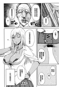 [Gomu] Shiri Sapo Bitch (COMIC JSCK Vol. 6) [Chinese]