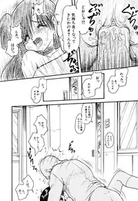 [Shin Tsuguru] Akairo Elegy