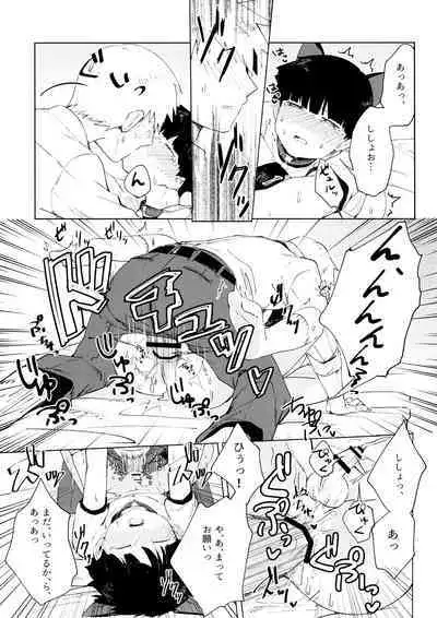 Chuu Shite ii? 18-kin ver.