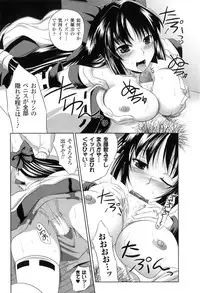 [Anthology] Toushin Engi Vol. 2