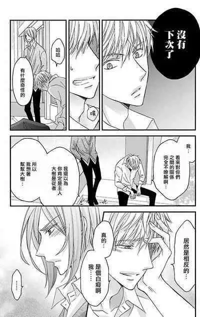 [Mitsuhashi Tomo] Choukyou Kaihatsu Seikatsu ~Kimi ga Ochiru Made Yamerarenai~ | 调教开发生活~不到你堕落为止决不罢休~ 11-13 [Chinese] [冒险者公会] [Digital]