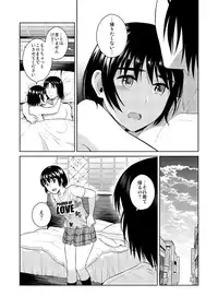 [ManiacStreet (Sugaishi)] Amanatsu - Sweet Rainy Girly Summer (Yotsubato!) [Digital]