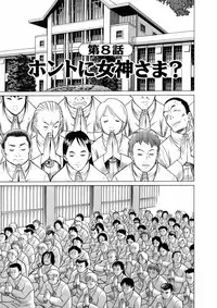 [Tamaki Nozomu] Hataraku Megami-sama