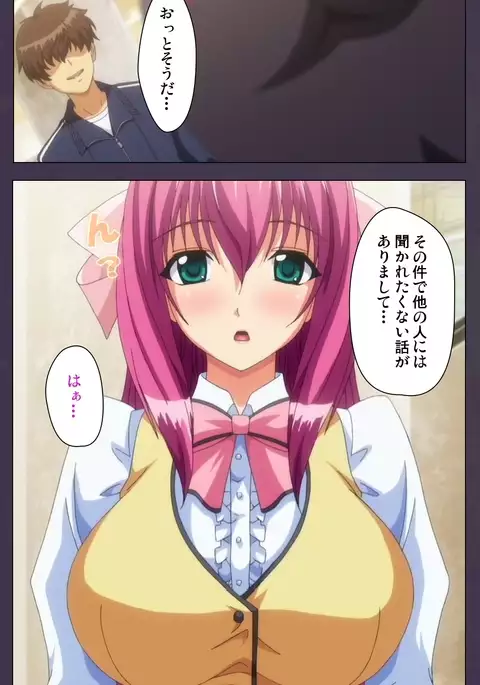 Chijoku no Seifuku Special Complete Ban