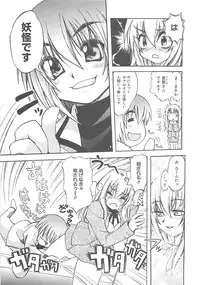 [Amaori Tatsuki] LOVELOVE SWEET