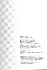 (Zenkai Cadence) [Mitsuya Yoguru (Futaba841)] HOTTEST SWEAT (Yowamushi Pedal)