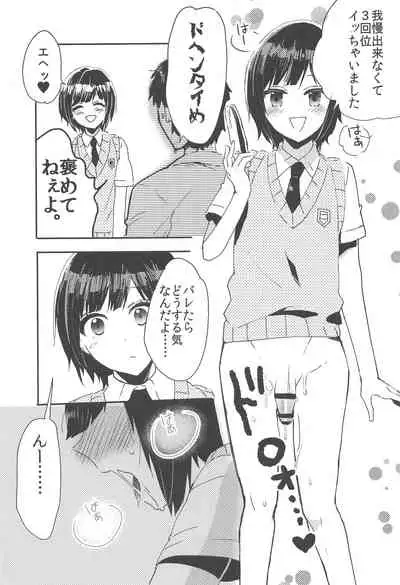 Suzuki-kun wa Kojiraseteru.