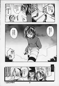 (C59) [RIROLAND (Kuuya, Satomi Hiroyuki)] JUMP A-GO! GO! (Shaman King,Naruto,One Piece, Hikaru no Go)