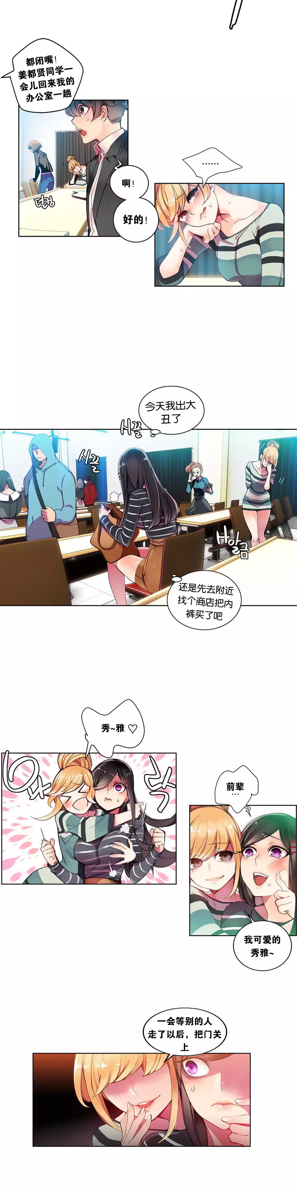 Lilith`s Cord | 莉莉丝的脐带 Ch.1-31