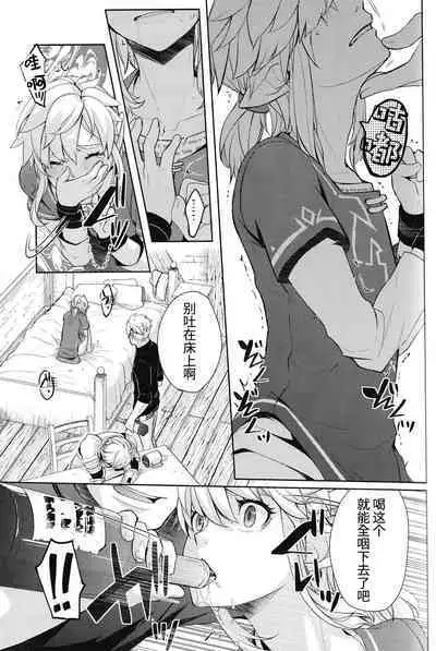 Omoi Dashite wa Ikenai Kioku | 无法想起的回忆