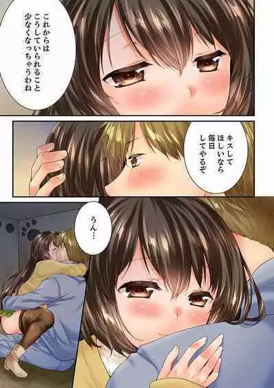 Osananajimi ni Ikasareru Nante...! Doukyo Shonichi ni Kenka Ecchi 56