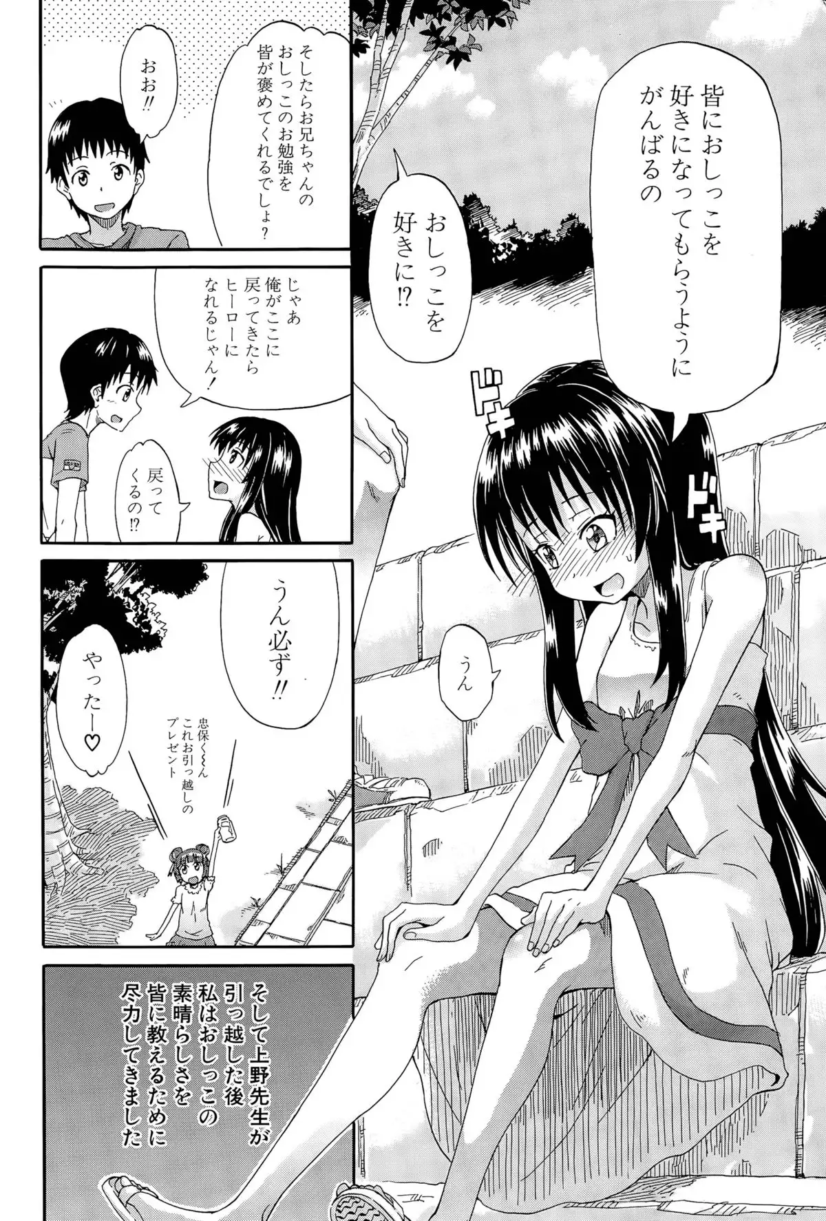 Shousui Awaremi!! Ch. 1-4