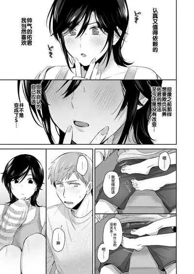 [Ura Alpaca Bokujou (Meeo)] Suki Araba Kareshi no Seiheki o Yugametai! ~Kimi no Aegi ga Mada Tarinai~ [Chinese]