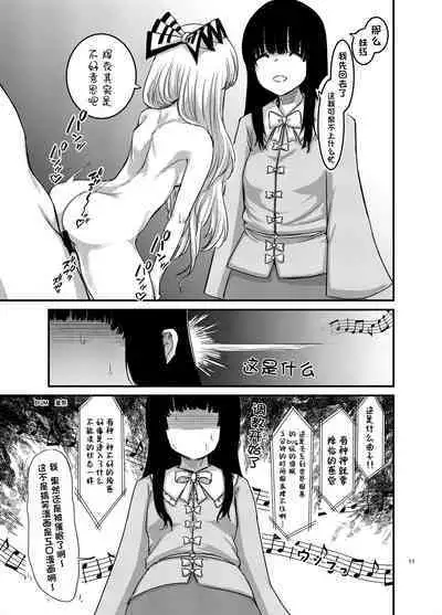 Saimin Kyoushitsu to wa Ienai Nanika | 催眠教室不能说出的秘密