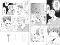 [Ogeretsu Tanaka] Koi to wa Baka de Aru Koto da - It's Impossible To Love And To Be Wise!