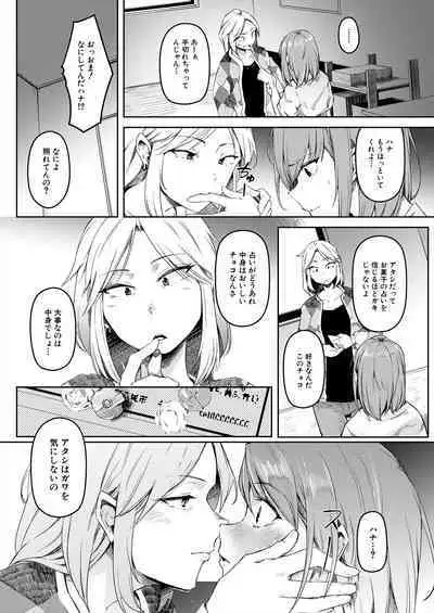 COMIC Mugen Tensei 2023-11