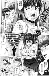 [Karube Guri] Tsuyudaku Otome | 甜美多汁的乙女 [Chinese]