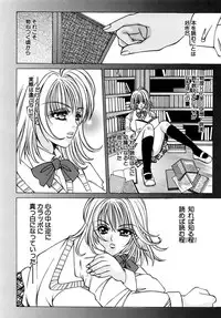 [Chihiro] Inma no Sumu Basho [Digital]