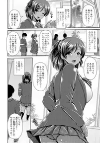 COMIC Shigekiteki SQUIRT!! Vol. 06 [Digital]