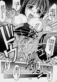 [St Rio] Private Action vol. 1 (Star Ocean)