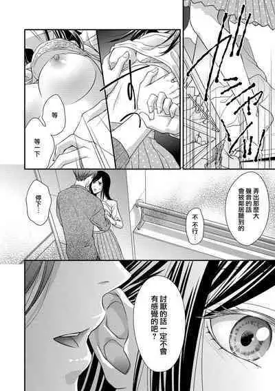 [Aizen Mana] Katei-nai ren'ai giri no musuko to koeta issen | 家庭内恋爱 与继子跨过禁忌一线 1-3 [Chinese] [莉赛特汉化组]