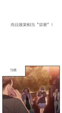 [Park Hyeongjun] Sweet Guy Ch.22-44 (Chinese)