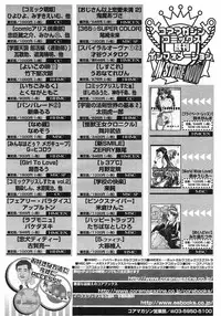 COMIC Megastore H 2003-03