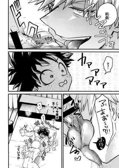 Yaba Kute Sugokute Erosugite