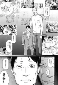 (C88) [Enoughmin (Yarai Akira)] Hitozuma Kari Daraku ~Hitozuma Shaku~ [Chinese]