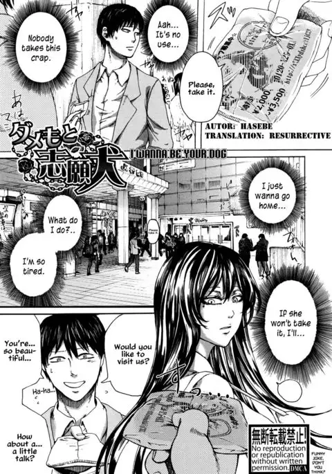 Dame moto Shigan Inu | I wanna be your dog