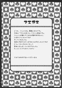 (C74) [HINAKAN (Kirishima Hinata)] Mikan To Nara Ecchi No Mo Kirai Janai Desu (To LOVE-Ru)