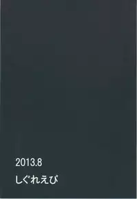 (C84) [Shigure Ebi (LeftHand)] Moshimo Chotto Tsuyoki na Rumia-chan ga Lolicon no Kuso Yarou to Deattara (Touhou Project)