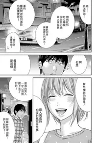 [Shikishiro Konomi] Ayamachi、Hajimemashite Ch. 1-13 [Chinese] [漢化組漢化組xFoxglove]